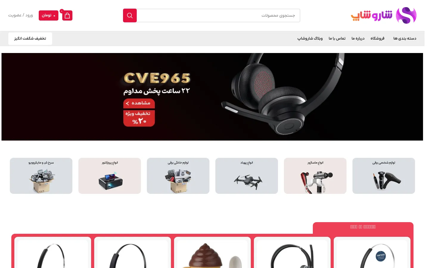 Screenshot https://sharoshop.com/